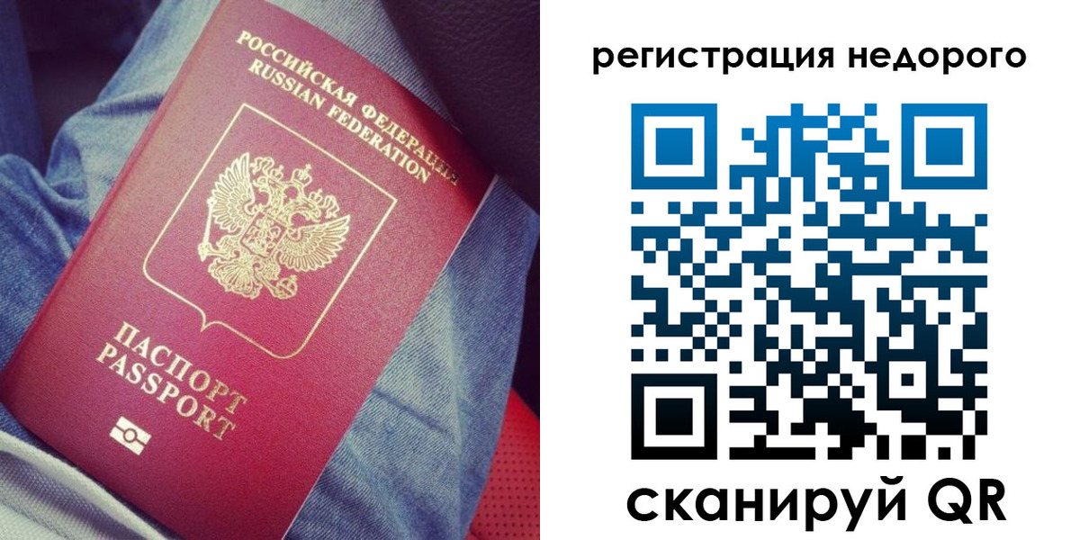 прописка в Кудрово
