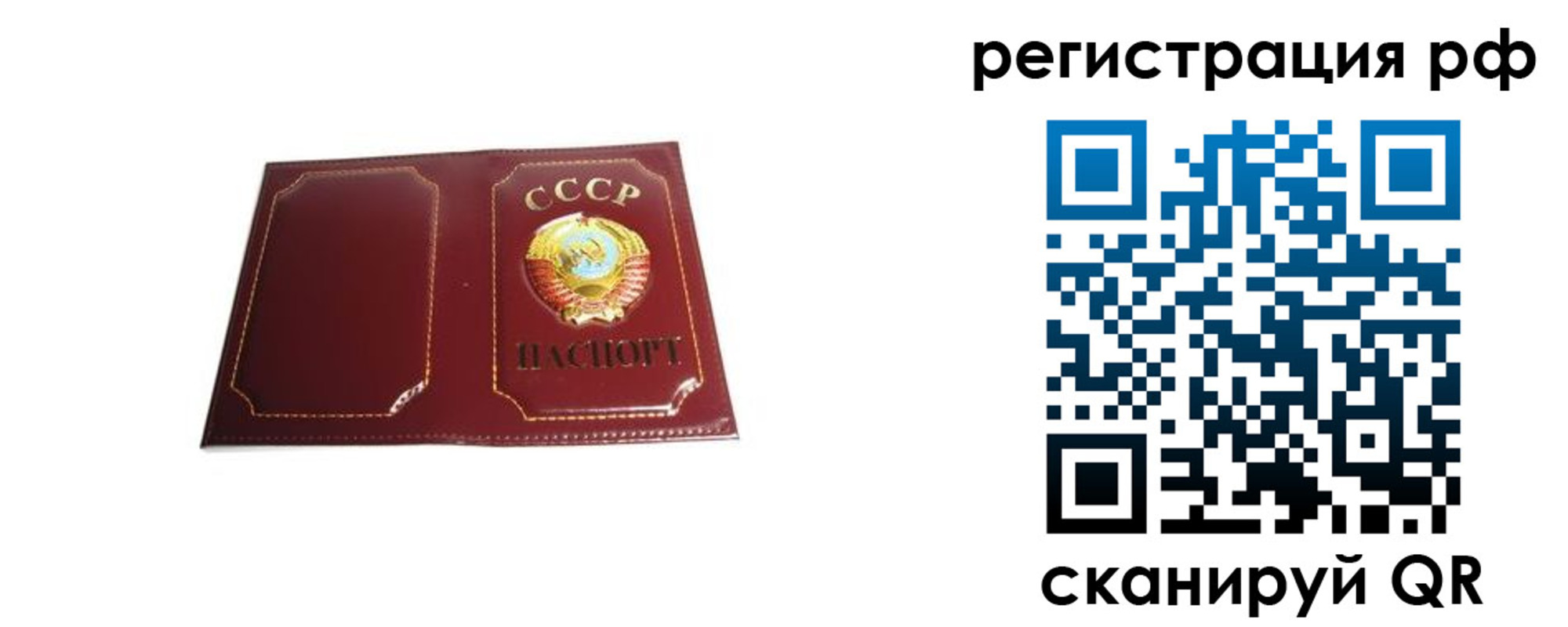 временная регистрация в квартире в Кудрово