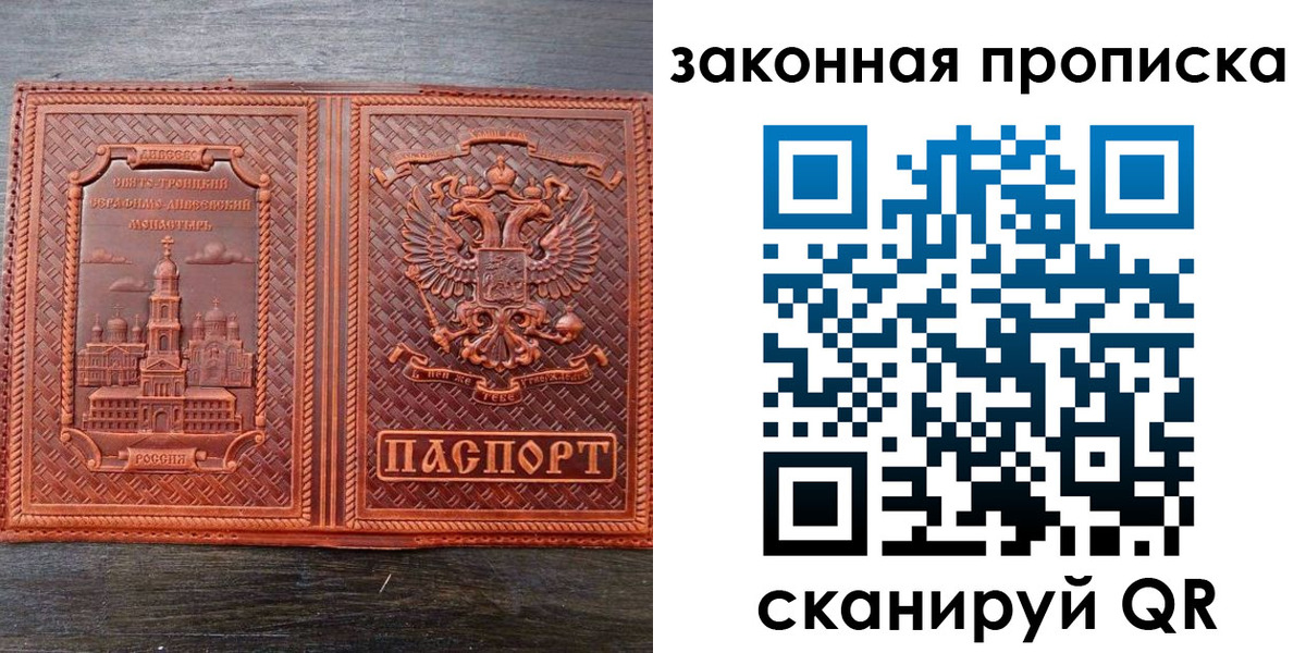 временная регистрация в квартире в Кудрово